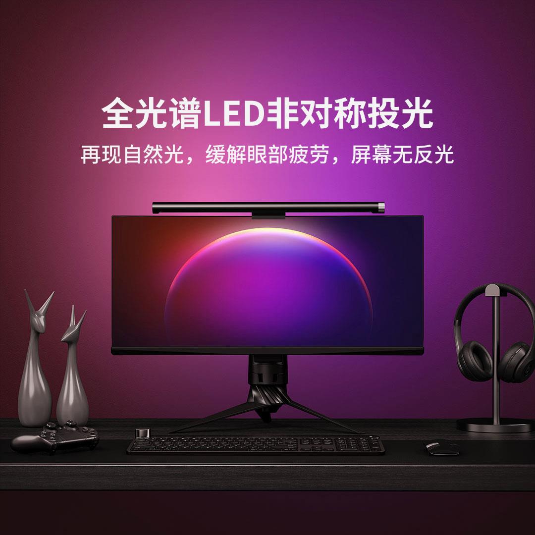 LYMAX徕美视炫彩氛围灯屏幕挂灯声感拾音电脑显示器防蓝光护眼灯