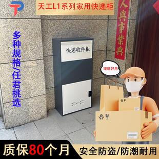 家用门口快递柜不锈钢室外投递柜便捷收件放件取件自提柜防潮耐用