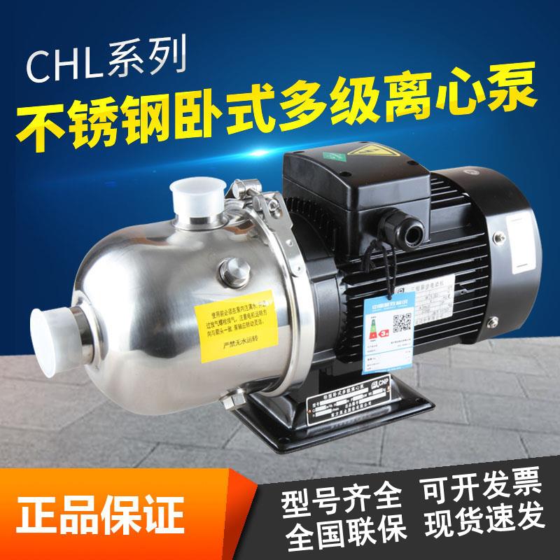 南方水泵CHL2/4/8/12/16/20南方水泵卧式多级离心泵不锈钢循环帮