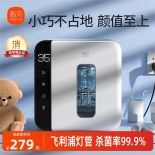 新贝奶瓶消毒器带烘干 干二合一宝宝家用消毒柜小型紫外线 线杀菌