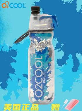 美国O2COOL喷雾水杯儿童喷水杯子夏季运动水壶骑行水瓶大容量进口