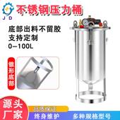 底部出胶压力罐平底储水压力桶不锈钢储料桶点胶阀气动下出料锥底