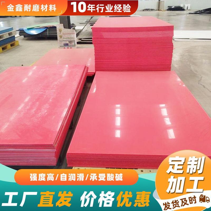 新款直销白色pp板防水塑料硬隔板溜槽内衬板整张抗冲击冰场围栏挡