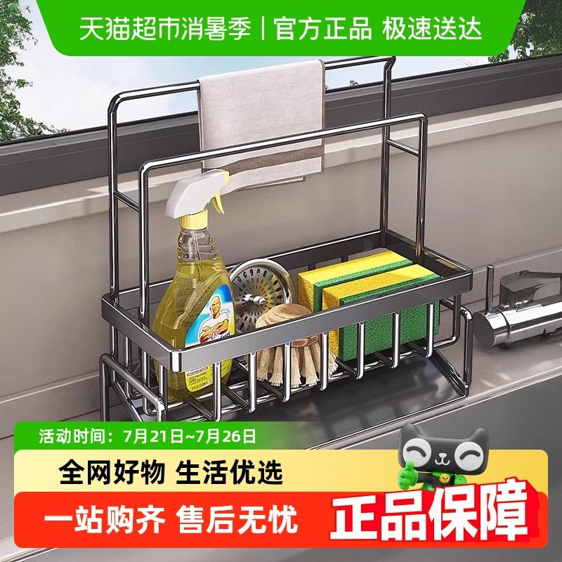包邮优勤厨房沥水架置物架水龙头水池篮水槽用品洗碗钢丝球抹布架