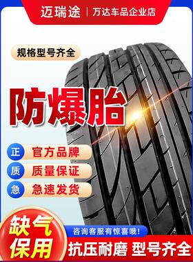 195/205/225失踪和保护用防爆轮胎/35/40/45/50/55/60R16R17R18R1
