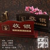 现货复古实木双面收银台牌立体字雕刻实木接待台牌指示牌私人定制