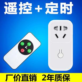 遥控开 关定时插座紫外线 线消毒灯遥控定时无线 线遥控分秒倒计