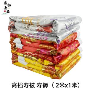 男女寿衣寿被寿褥铺金盖红盖银加棉加大被子老人冲喜死人殡葬用品