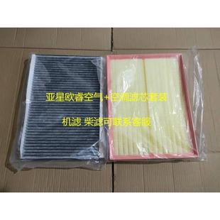 适配潍柴亚星欧睿亚星2.5T客车空调滤芯金龙客车空气滤芯格滤清器