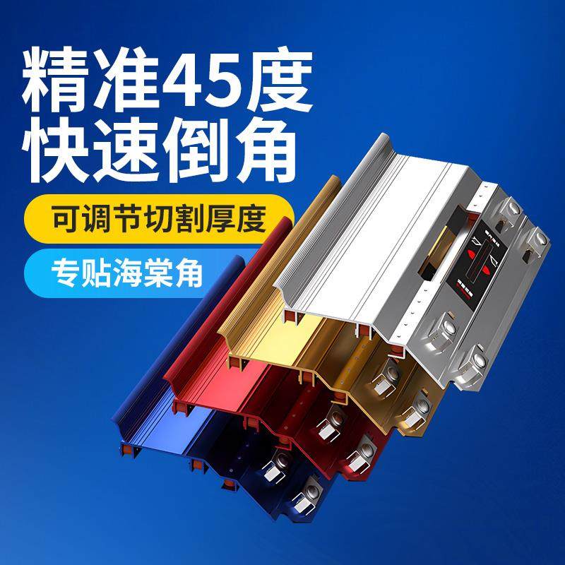 瓷砖倒角器 海棠角倒角器高精度45度角切割机切角器新款倒角机