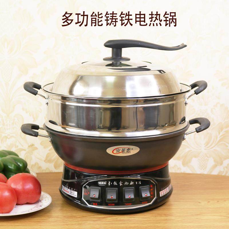 山东电热锅电炒锅多功能铸铁电热锅家用电炒菜锅电蒸煮一体电热锅