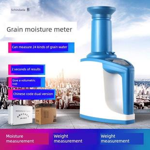 LDS-1G粮食水份测试仪玉米测水分测量仪高精度稻谷含水率快速测定