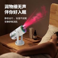 空投影加湿器 USB超声波车载空气加湿器家用补水雾化器彩灯氛围灯