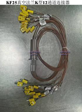 真空法兰连接器真空法兰热电偶KF16KF25KF40馈通法兰温度传感器