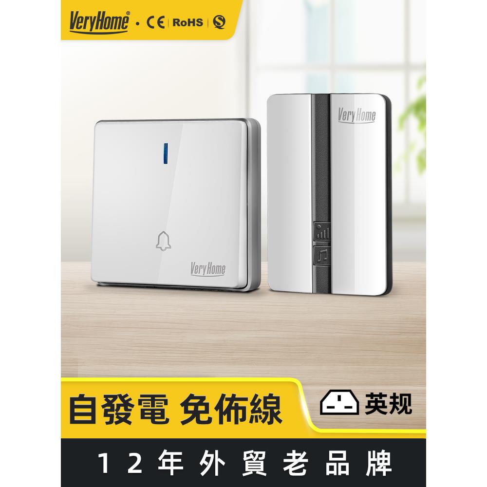 香港专用英规无线门铃自发电免电池远距离防水大音量一拖二呼叫器