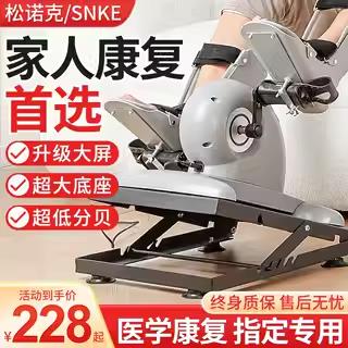 家用老人电动康复训练脚踏车中风偏瘫手部脚部护理上下肢锻炼器材