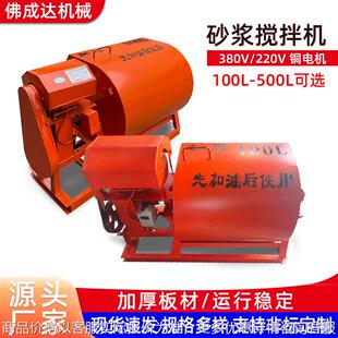 砂浆搅拌机小型饲料拌料机工地用建筑混凝土打灰机卧式水泥沙浆机