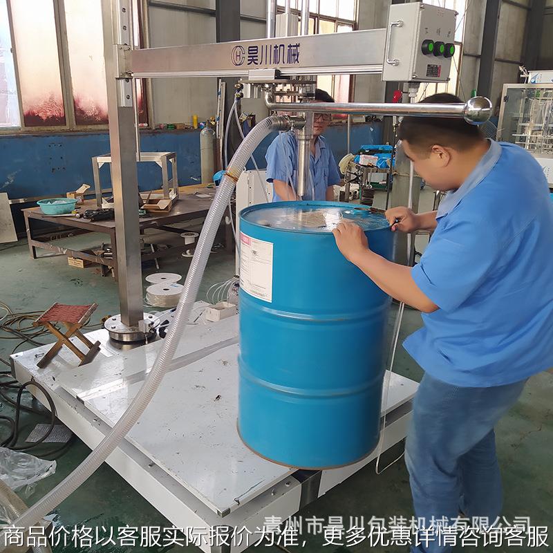 吨桶灌装机1头半自动液体定量式灌装机千升桶称重化工原料灌装秤