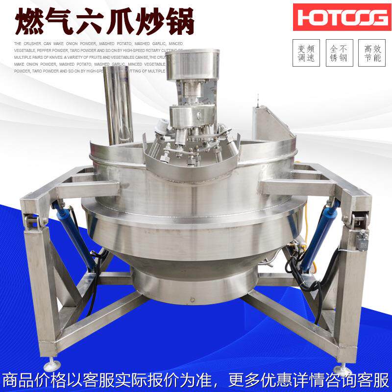 全自动行星搅拌炒锅 香菇酱火锅底料炒料机 蒜蓉辣椒酱熬制炒锅