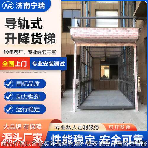 电动货梯大载重厂房仓库用装卸货电动液压式卸货平台 导轨式货梯