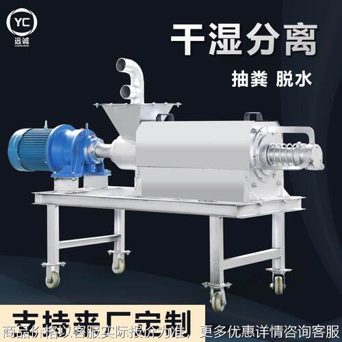 螺旋挤压固液分离机红薯葛根渣浆脱水机 猪粪牛粪鸡粪干湿分离机