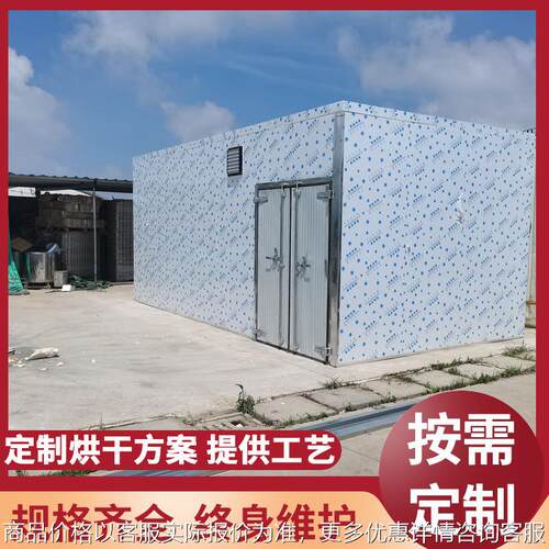 电加热食品烘箱设备红枣烘干机 箱式中药材烘干房蔬菜烘干机工业