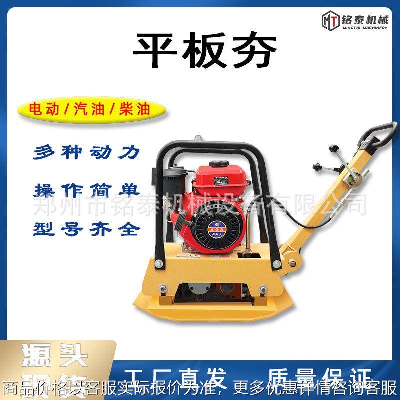 地面震动平板夯电动路面双向夯实机汽油柴油打夯机小型振动夯土机,农机/农具/农膜,发动机,淘宝优惠券,粉丝福利购,淘宝优惠卷