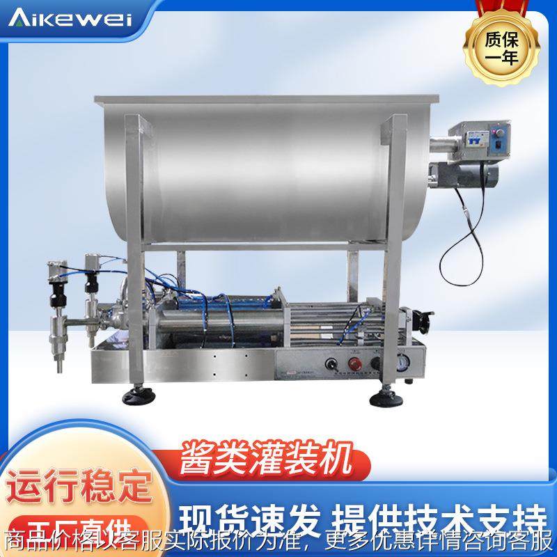 大颗粒酱料灌装机 卧式搅拌虾酱豆酱灌装机 耗油酱料灌装机,办公设备/耗材/相关服务,灌装机,淘宝优惠券,粉丝福利购,淘宝优惠卷