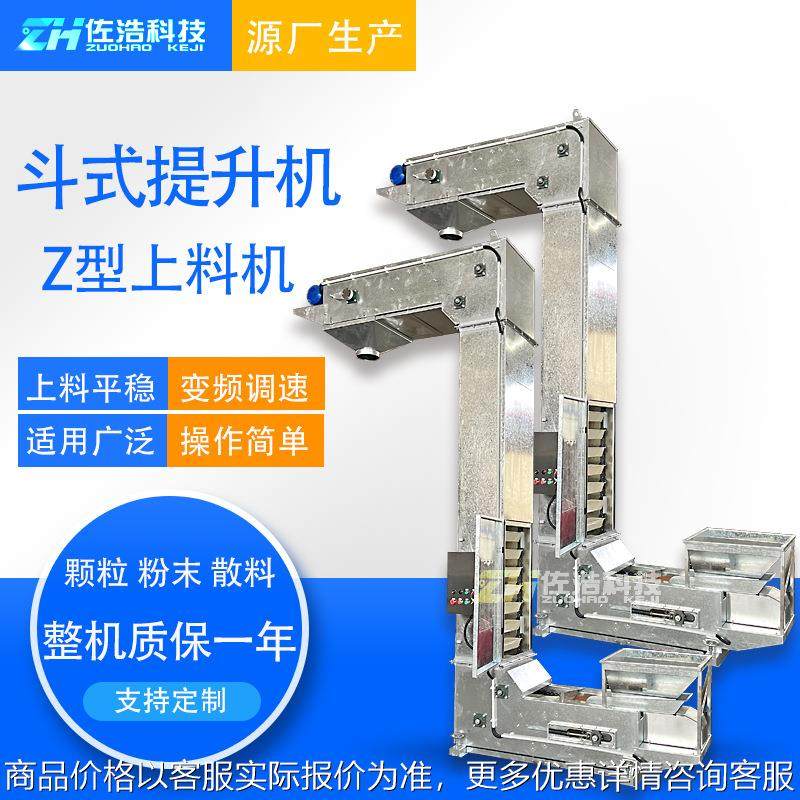 猫砂狗粮型提升机粉体颗粒斗式提升机型上料机不锈钢垂直斗提机,搬运/仓储/物流设备,输送机,淘宝优惠券,粉丝福利购,淘宝优惠卷
