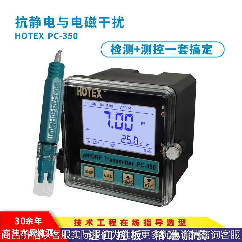 替代上泰/在线-350酸碱监测控制器-310工业计