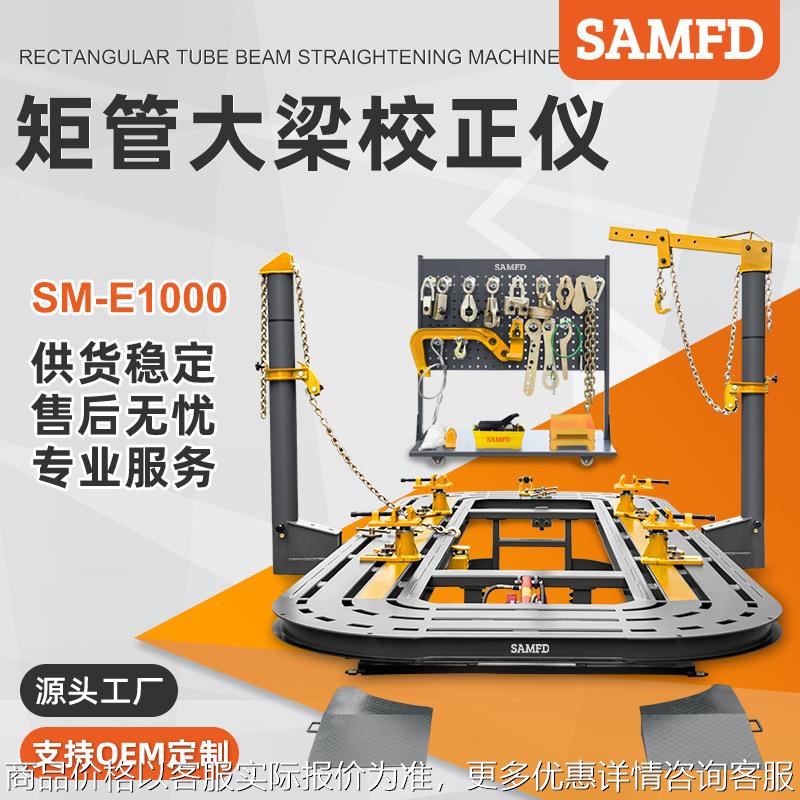 工厂直销矩形管汽车身大梁校正仪车身凹陷修复钣金平台