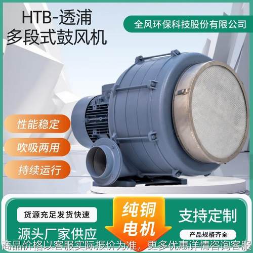 品检机用125透浦多段式鼓风机欧标电机环保科技生产商