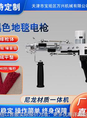 黑色 二合一割绒电动地毯织枪 地毯电针 簇绒枪  地毯