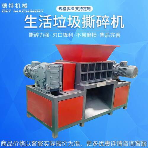 厂家直供废旧轮胎橡胶双轴撕碎机 大小型稻草秸秆生活垃圾粉碎机