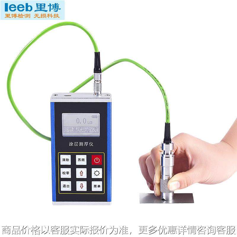 仪器金属外壳漆膜仪镀锌层测厚仪231电涡流涂镀层测厚仪,五金/工具,探伤仪/无损检测仪,淘宝优惠券,粉丝福利购,淘宝优惠卷