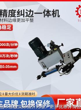 源头厂家EPC-A10伺服纠偏控制系统 薄膜机设备用伺服纠偏控制系统