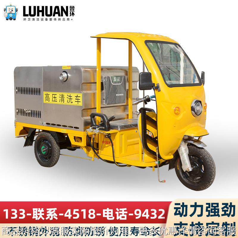 高压冲洗车管道疏通道路清洗下水道疏通车带蓬电动高压清洗车
