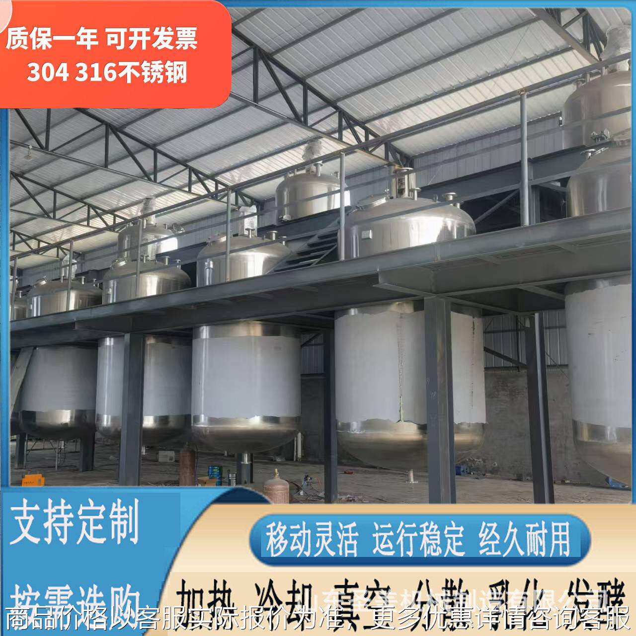 不锈钢液体调和 蜂蜜电加热恒温控温导热油加热配料混合