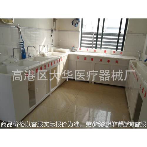 厂家供货DH-2008-d 内窥镜冲洗槽 有机玻璃胃肠镜浸泡冲洗槽