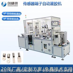 治具感温固定端子灌胶机 自动化设备厂家点胶机自动排板灌胶装