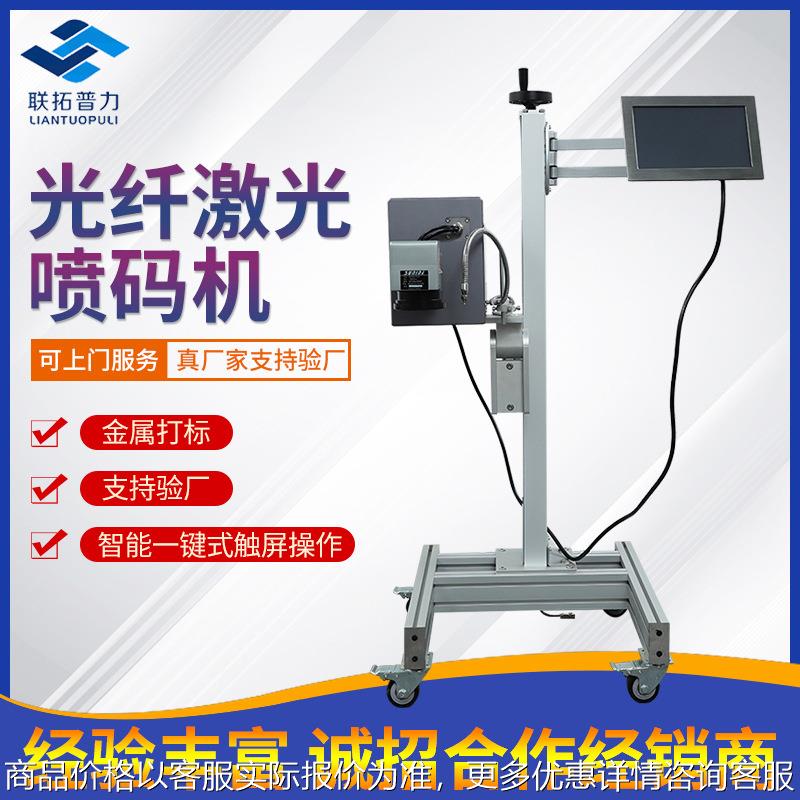 青岛激光喷码机 飞行纸盒包装日期二维码在线式光纤激光打码机