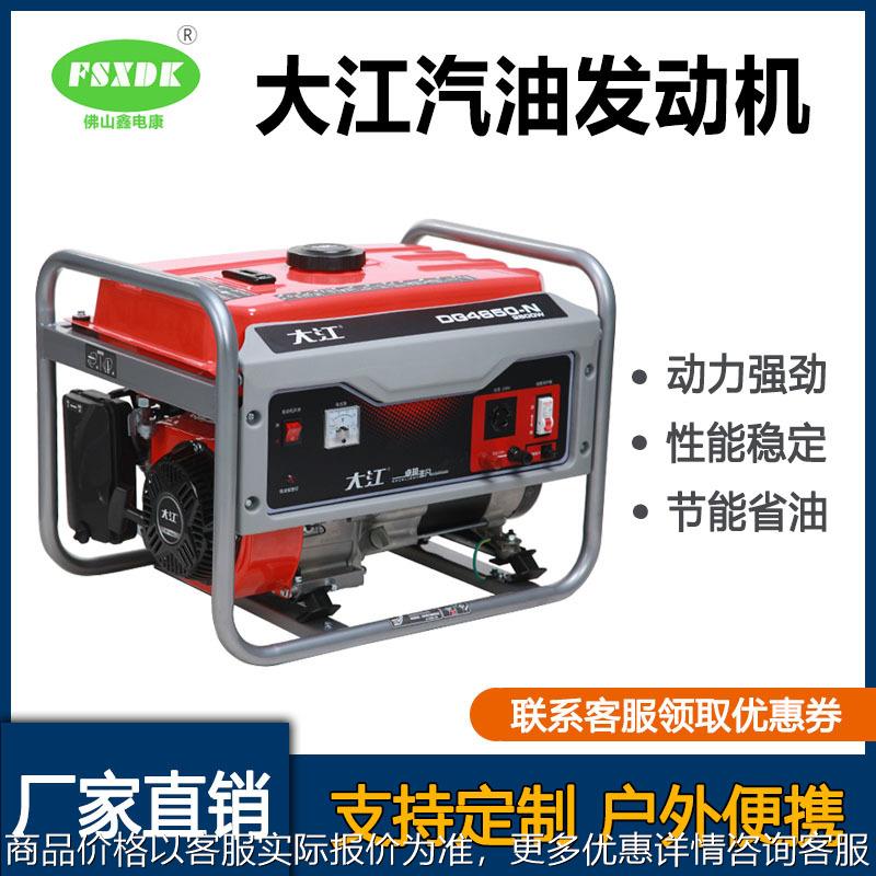 汽油发电机单相220V伏小型家用3千瓦5/6.5/8KW双电压户外备用