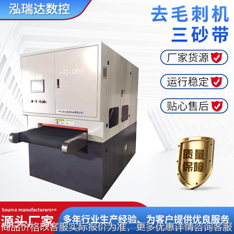 全自动去毛刺机自动打磨抛光机小型激光件去毛刺机抛光机加工设备