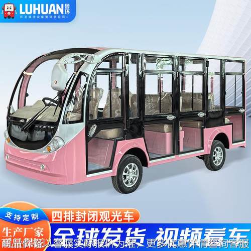 电动观光车8-17座景区旅游楼盘看房酒店校园接待公园物业巡逻车