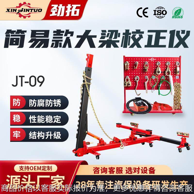 简易框架大梁校正仪钣金校正架可移动汽车车身校正仪设备,五金/工具,校准仪,淘宝优惠券,粉丝福利购,淘宝优惠卷