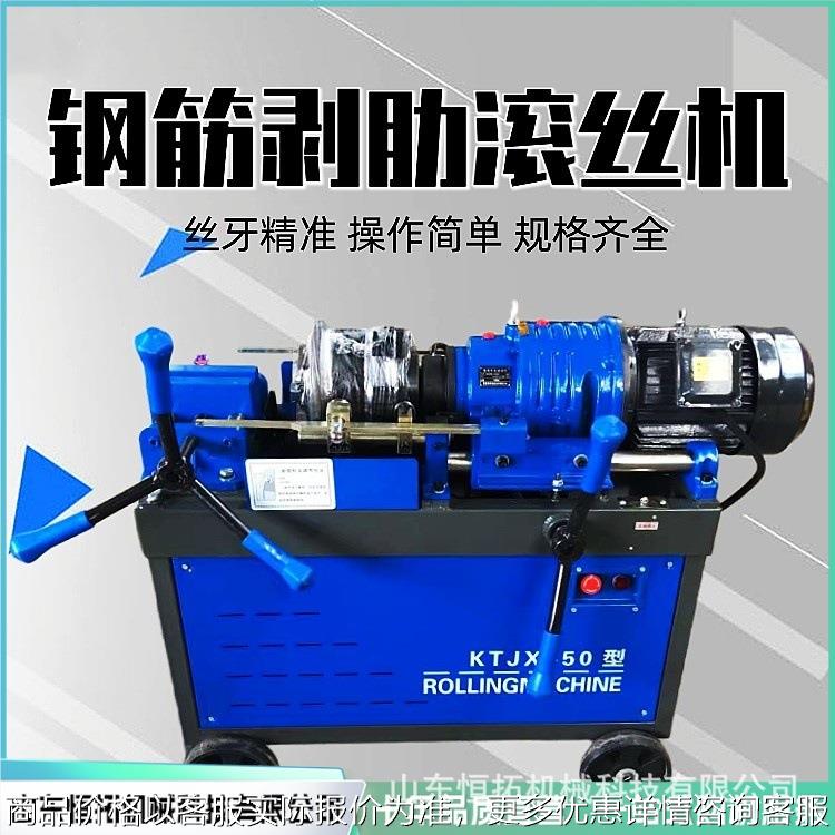 钢筋滚丝机全自动车丝机套丝机电动直螺纹套丝机全自动新款钢筋机