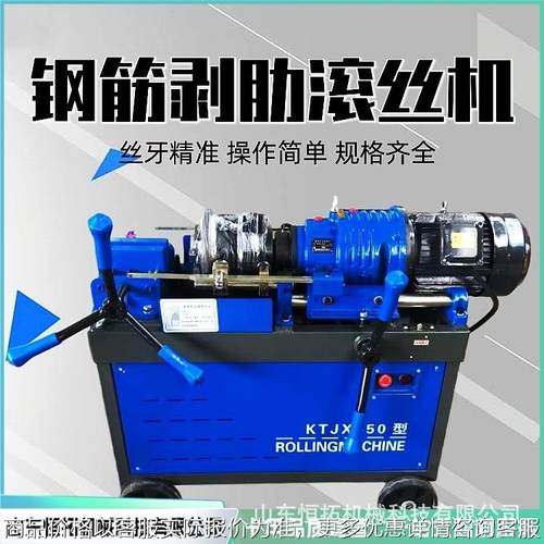 钢筋滚丝机全自动车丝机套丝机电动直螺纹套丝机全自动新款钢筋机