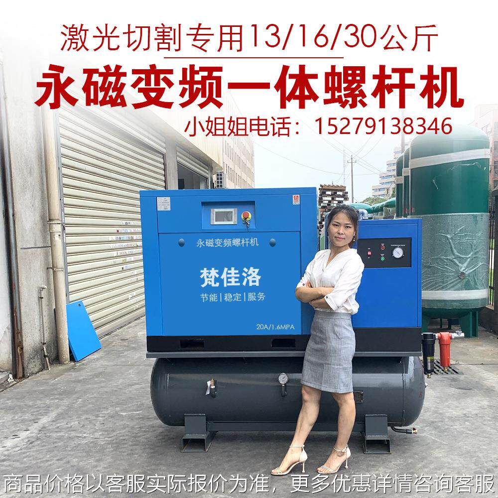 激光切割吹瓶专用高压13公斤16/30螺杆空压机永磁变频气泵