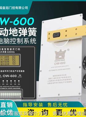 HUANGKONG地埋式电动地弹簧0W-600自动开门机防水600KG1吨超重型
