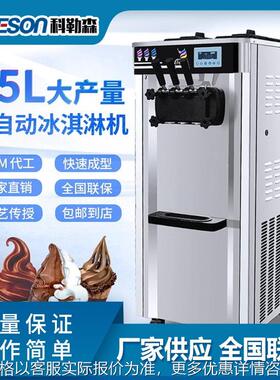 加工定制商用冰淇淋机 不锈钢雪糕机 圣代甜筒机 厂家生产定制